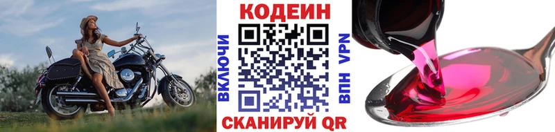 Кодеиновый сироп Lean напиток Lean (лин) Купить где Кировград