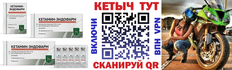 Кетамин VHQ  Купить закладки  Кировград 
