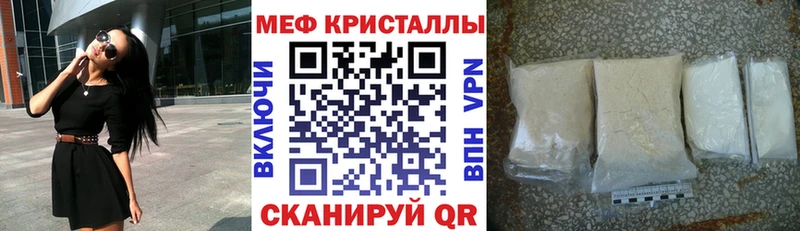 Мефедрон кристаллы Купить где Кировград