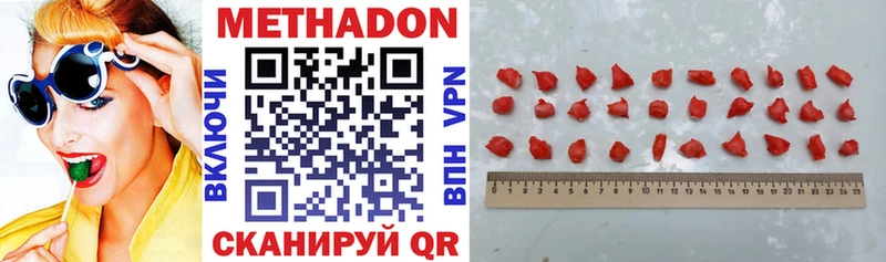Купить  Кировград  МЕТАДОН мёд 